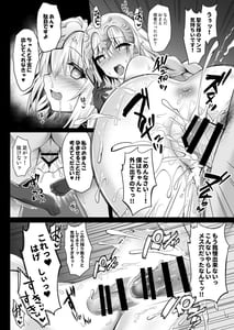 Page 13: 012.jpg | Iinari Seijo Saimin Choukyou Houkokusho- | View Page!