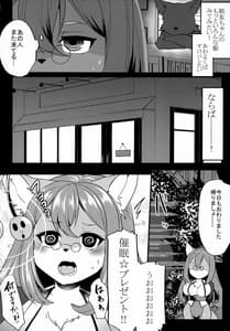Page 3: 002.jpg | Iinari Sukebe | View Page!