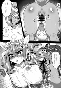 Page 12: 011.jpg | Iinari Sukebe | View Page!