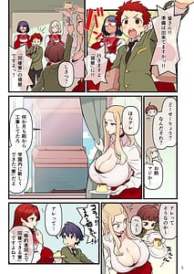 Page 6: 005.jpg | Iinazuke Gakuen FILE 03 Minna de Misshitsu Hen | View Page!