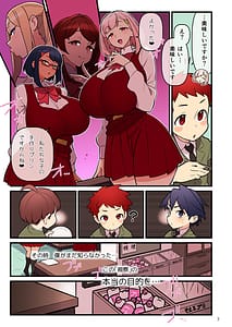 Page 8: 007.jpg | Iinazuke Gakuen FILE 03 Minna de Misshitsu Hen | View Page!