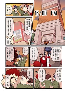 Page 9: 008.jpg | Iinazuke Gakuen FILE 03 Minna de Misshitsu Hen | View Page!