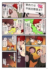 Page 10: 009.jpg | Iinazuke Gakuen FILE 03 Minna de Misshitsu Hen | View Page!