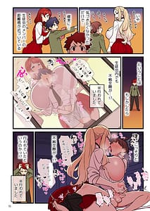 Page 11: 010.jpg | Iinazuke Gakuen FILE 03 Minna de Misshitsu Hen | View Page!