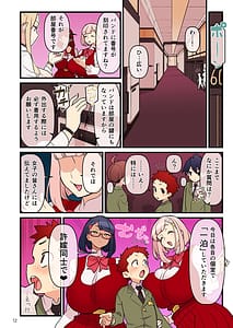 Page 13: 012.jpg | Iinazuke Gakuen FILE 03 Minna de Misshitsu Hen | View Page!