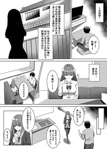 Page 4: 003.jpg | Iinazuke ni Natta Downer Gal ni Hitobanjuu Tanetsuke suru Hanashi | View Page!
