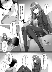 Page 5: 004.jpg | Iinazuke ni Natta Downer Gal ni Hitobanjuu Tanetsuke suru Hanashi | View Page!