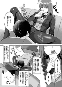 Page 7: 006.jpg | Iinazuke ni Natta Downer Gal ni Hitobanjuu Tanetsuke suru Hanashi | View Page!