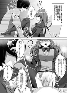 Page 9: 008.jpg | Iinazuke ni Natta Downer Gal ni Hitobanjuu Tanetsuke suru Hanashi | View Page!