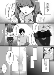 Page 12: 011.jpg | Iinazuke ni Natta Downer Gal ni Hitobanjuu Tanetsuke suru Hanashi | View Page!