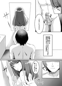 Page 14: 013.jpg | Iinazuke ni Natta Downer Gal ni Hitobanjuu Tanetsuke suru Hanashi | View Page!