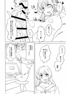 Page 16: 015.jpg | Iinchou ga Korizu ni Haishinchuu ni Onanie Suru You Desu | View Page!