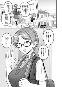 Page 6: 005.jpg | Iinchou to Mitsuda-kun Soushuuhen 1 alpha | View Page!