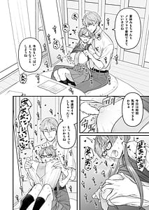 Page 9: 008.jpg | Iinchou to Mitsuda-kun Soushuuhen 1 alpha | View Page!