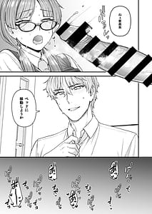 Page 12: 011.jpg | Iinchou to Mitsuda-kun Soushuuhen 1 alpha | View Page!