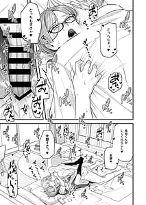Page 14: 013.jpg | Iinchou to Mitsuda-kun Soushuuhen 1 alpha | View Page!