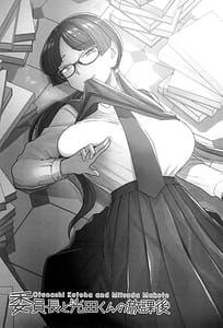 Page 3: 002.jpg | Iinchou to Mitsuda-kun no Houkago | View Page!