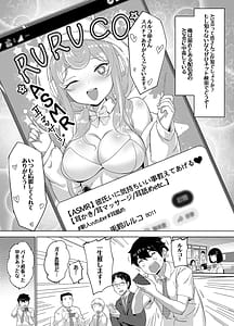 Page 2: 001.jpg | Iinchou wa Ero ASMR no Haishinsha! | View Page!