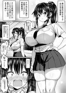 Page 2: 001.jpg | Iinchou wa Oshi ni Yowai Mou Ikkai Sex Shitara Benkyou suru kara | View Page!
