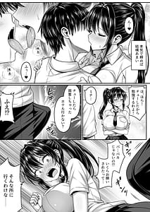Page 3: 002.jpg | Iinchou wa Oshi ni Yowai Mou Ikkai Sex Shitara Benkyou suru kara | View Page!