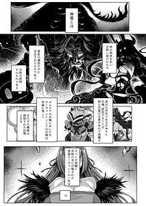 Page 4: 003.jpg | Iissu Skadi Summer | View Page!