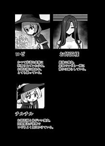 Page 2: 001.jpg | Iitsuke o Yabutta Odeshi-chan ga Oshishou-sama ni Shiborareru Hanashi | View Page!