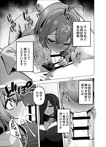 Page 7: 006.jpg | Iitsuke o Yabutta Odeshi-chan ga Oshishou-sama ni Shiborareru Hanashi | View Page!