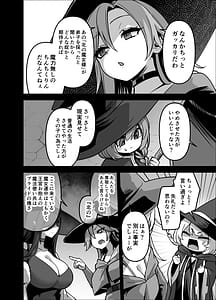 Page 12: 011.jpg | Iitsuke o Yabutta Odeshi-chan ga Oshishou-sama ni Shiborareru Hanashi | View Page!