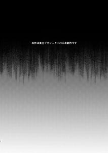 Page 4: 003.jpg | Iizunamaru no Sekinin desu | View Page!