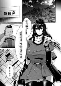 Page 5: 004.jpg | Iizunamaru no Sekinin desu | View Page!