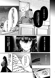 Page 7: 006.jpg | Iizunamaru no Sekinin desu | View Page!