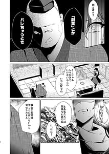 Page 8: 007.jpg | Iizunamaru no Sekinin desu | View Page!