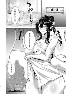 Page 10: 009.jpg | Iizunamaru no Sekinin desu | View Page!