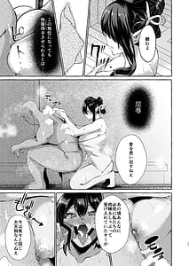 Page 11: 010.jpg | Iizunamaru no Sekinin desu | View Page!