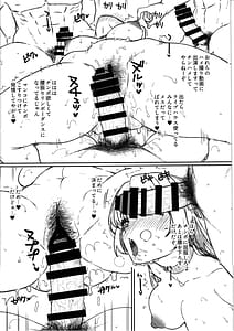 Page 6: 005.jpg | Ijichi Seika Oneesan wa Mesu | View Page!