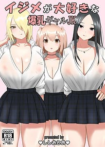Page 1: 000.jpg | Ijime ga Daisuki na Bakunyuu Gal JK | View Page!