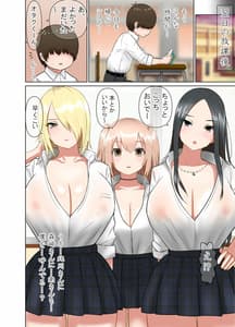 Page 3: 002.jpg | Ijime ga Daisuki na Bakunyuu Gal JK | View Page!