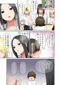 Page 4: 003.jpg | Ijime ga Daisuki na Bakunyuu Gal JK | View Page!