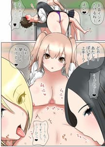 Page 13: 012.jpg | Ijime ga Daisuki na Bakunyuu Gal JK | View Page!