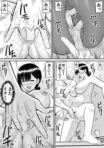 Page 8: 007.jpg | Ijimekko ni Haha wo Netorareta Hanashi Dareka Kikitai 2 | View Page!