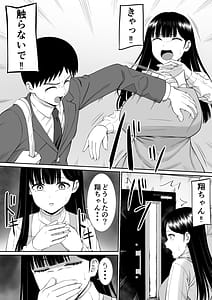 Page 9: 008.jpg | Ijimekko ni Haha wo Netorarete Katei Kyoushi Shita Hanashi Dareka Kikitai 4 | View Page!