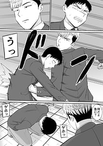 Page 12: 011.jpg | Ijimekko ni Haha wo Netorarete Katei Kyoushi Shita Hanashi Dareka Kikitai 4 | View Page!