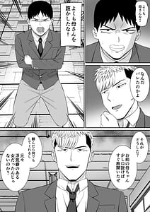 Page 13: 012.jpg | Ijimekko ni Haha wo Netorarete Katei Kyoushi Shita Hanashi Dareka Kikitai 4 | View Page!