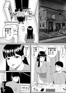 Page 2: 001.jpg | Ijimekko ni Haha wo Netorarete Katei Kyoushi Shita Hanashi Dareka Kikitai 5 | View Page!