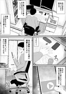 Page 3: 002.jpg | Ijimekko ni Haha wo Netorarete Katei Kyoushi Shita Hanashi Dareka Kikitai 5 | View Page!