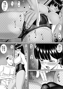 Page 9: 008.jpg | Ijimekko ni Haha wo Netorarete Katei Kyoushi Shita Hanashi Dareka Kikitai 5 | View Page!