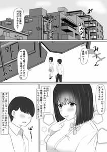 Page 2: 001.jpg | Ijimekko no Shikaeshi | View Page!