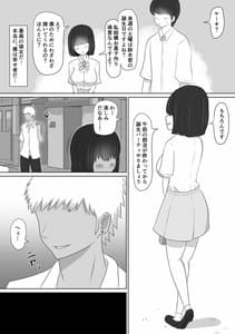 Page 3: 002.jpg | Ijimekko no Shikaeshi | View Page!