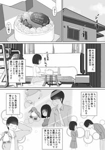 Page 4: 003.jpg | Ijimekko no Shikaeshi | View Page!