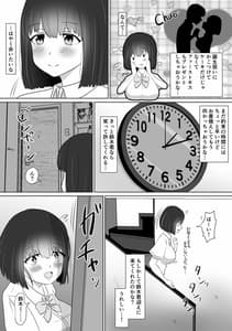 Page 5: 004.jpg | Ijimekko no Shikaeshi | View Page!